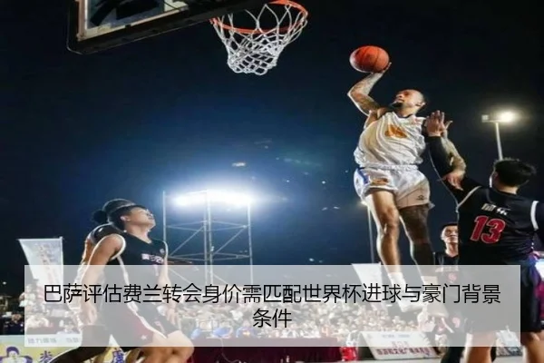 巴萨评估费兰转会身价需匹配世界杯进球与豪门背景条件 - JIUYOUSPORTS